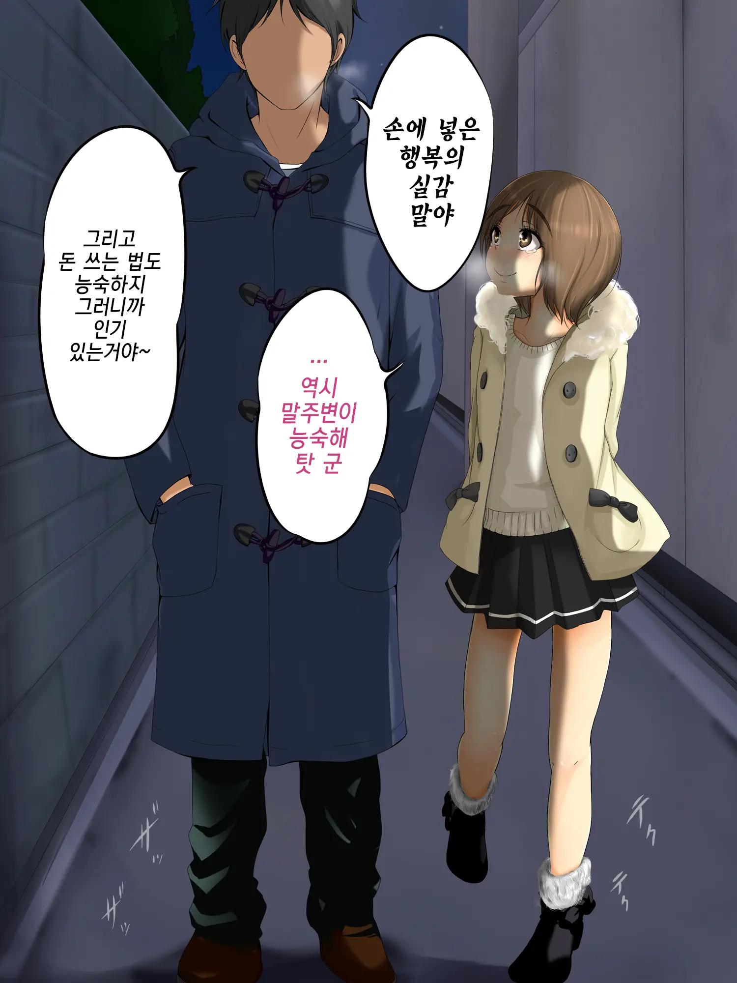 Kareshi To Hatsu Ecchi Shitate No Meikko O Otoshidama De Tsutte Hamemakutta Toshinose 3